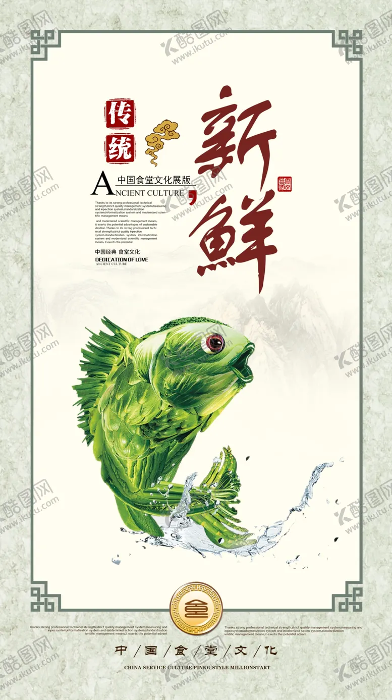 编号：41172405021456166350【酷图网】源文件下载-食堂口号