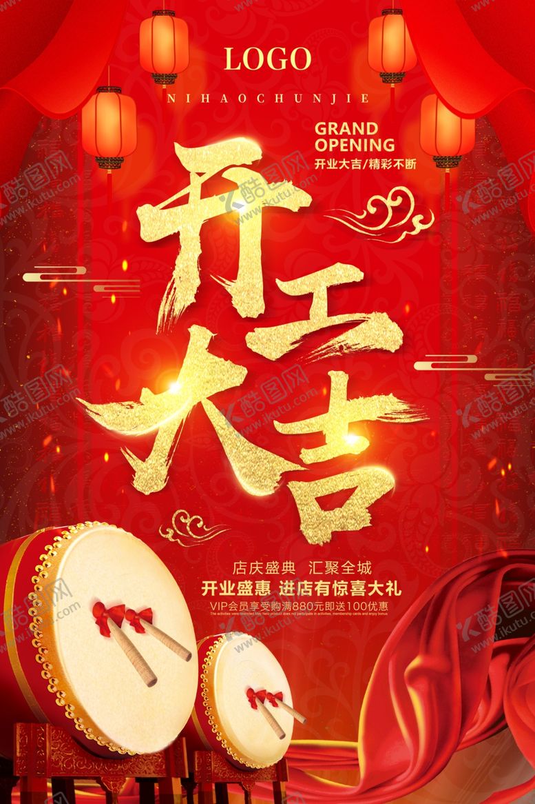 编号：37738910060858152388【酷图网】源文件下载-开工