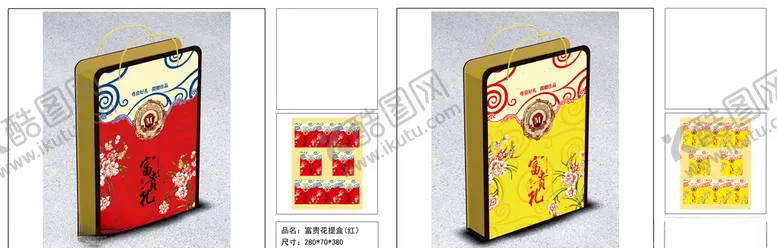 编号：75061509171715326313【酷图网】源文件下载-手提盒月饼盒