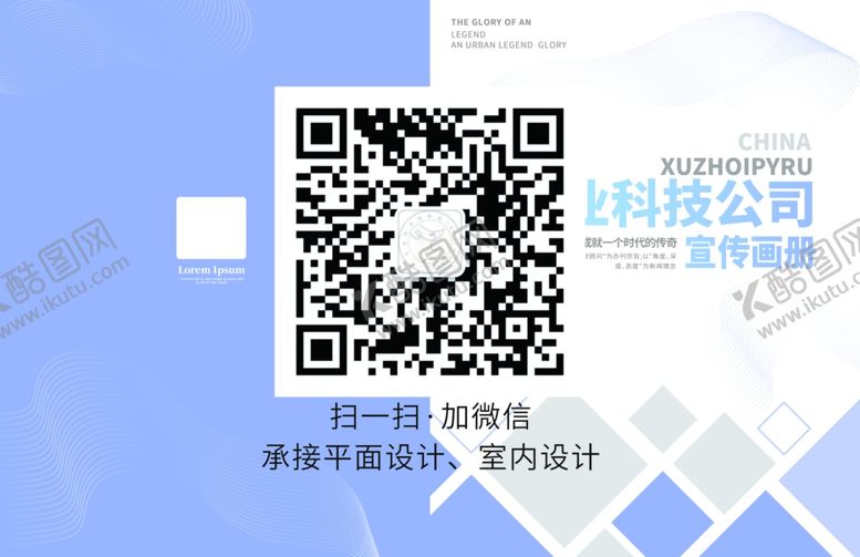 编号：11560402141329428540【酷图网】源文件下载-科技画册分层