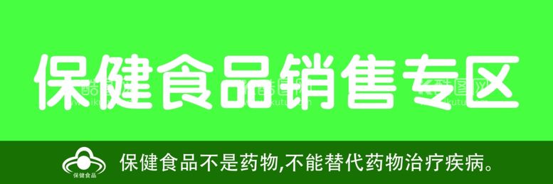 编号：51338811262144307065【酷图网】源文件下载-食品专区