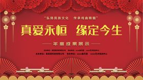 企业年会
