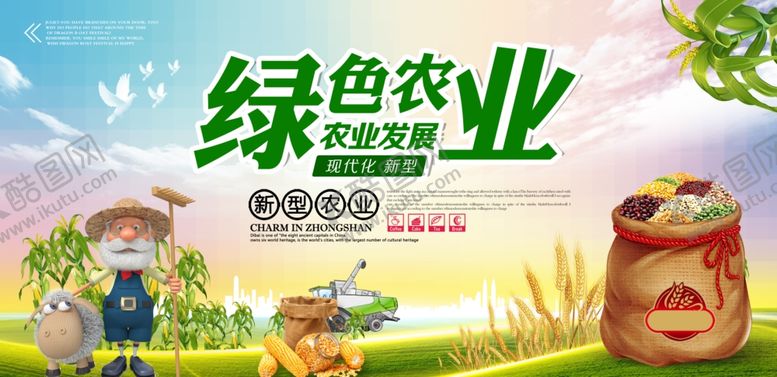 编号：63765210271842186935【酷图网】源文件下载-农业