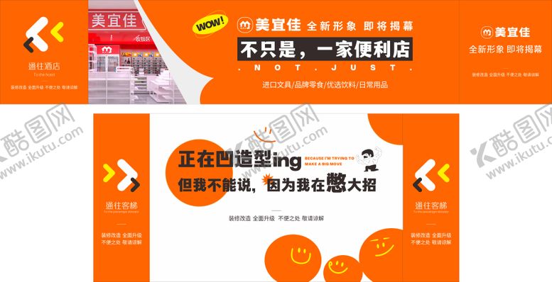 编号：31292009182153216011【酷图网】源文件下载-围挡