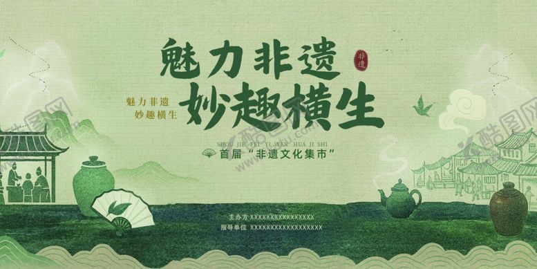 编号：62619204250027573283【酷图网】源文件下载-茶艺活动