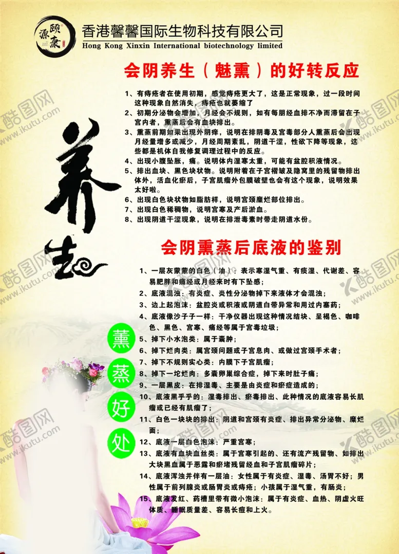 编号：73750910131655555304【酷图网】源文件下载-颐源康