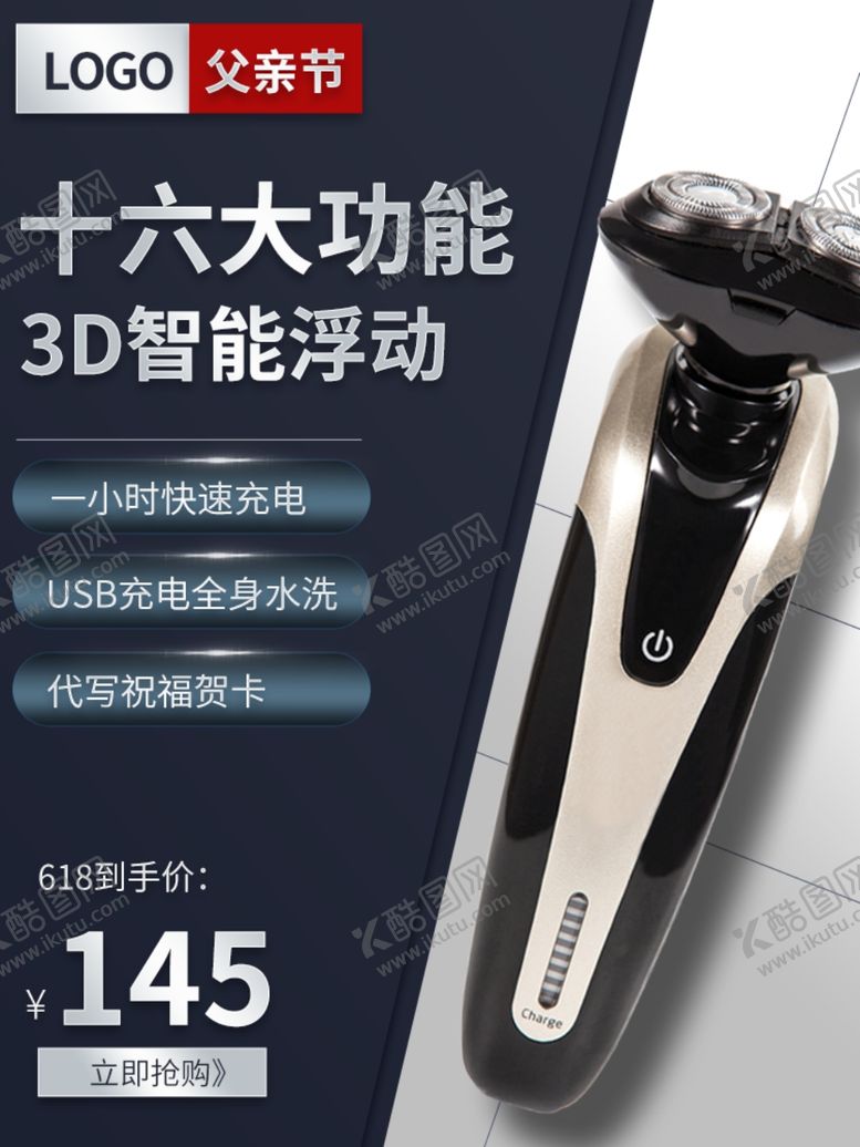 编号：27898909220626019989【酷图网】源文件下载-淘宝主图