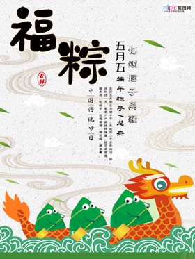 端午节海报