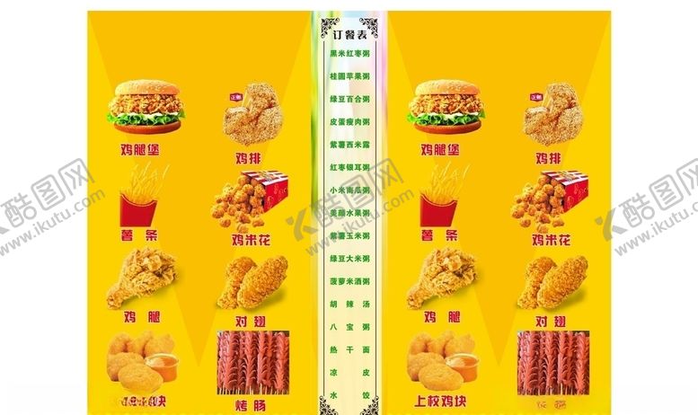 编号：77992506180424245601【酷图网】源文件下载-汉堡店灯箱设计