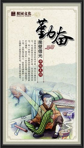 勤奋