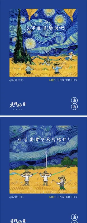 艺术海报