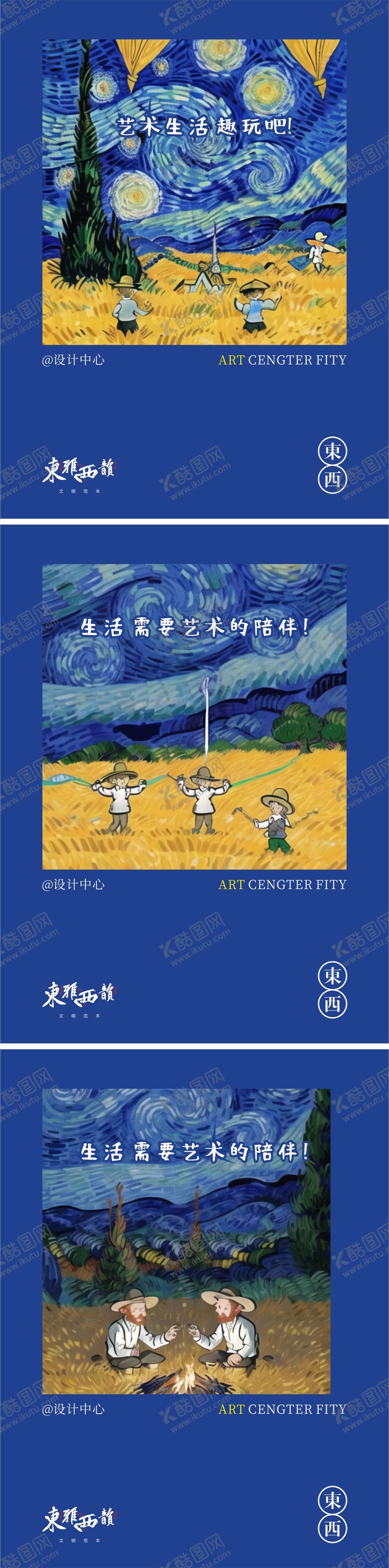 编号：78961106172008333674【酷图网】源文件下载-艺术海报