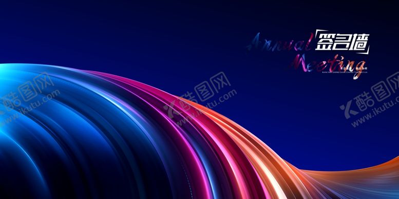 编号：56666409201252353774【酷图网】源文件下载-签名墙