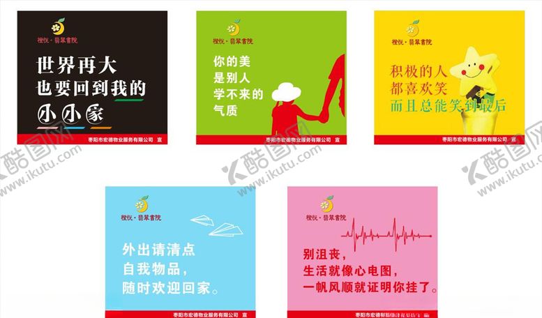 编号：74698204190810488482【酷图网】源文件下载-公寓海报