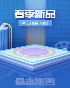 春季新品