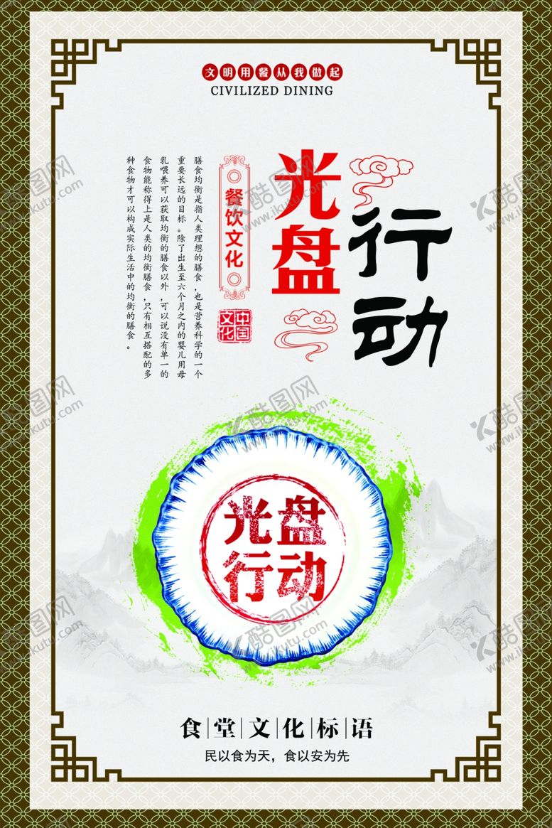 编号：96497005181338039976【酷图网】源文件下载-珍惜粮食海报