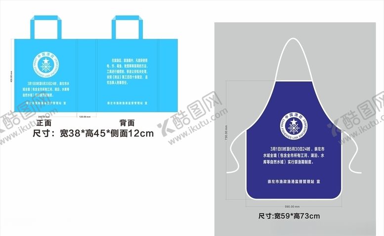 编号：17673906281358468040【酷图网】源文件下载-禁渔