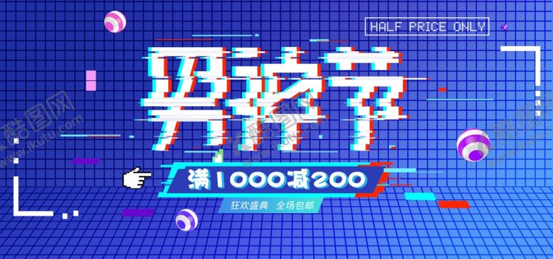 编号：30560409271208352545【酷图网】源文件下载-抖音风格炫酷故障风男神节海报