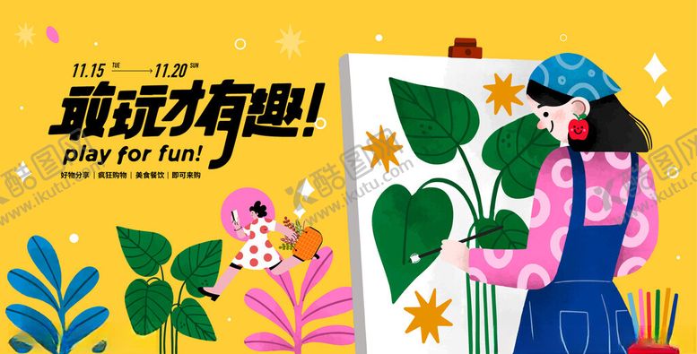 编号：72238501282337442589【酷图网】源文件下载-绘画