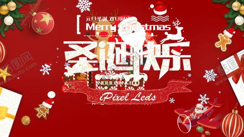 编号：57717704211502599251【酷图网】源文件下载-圣诞