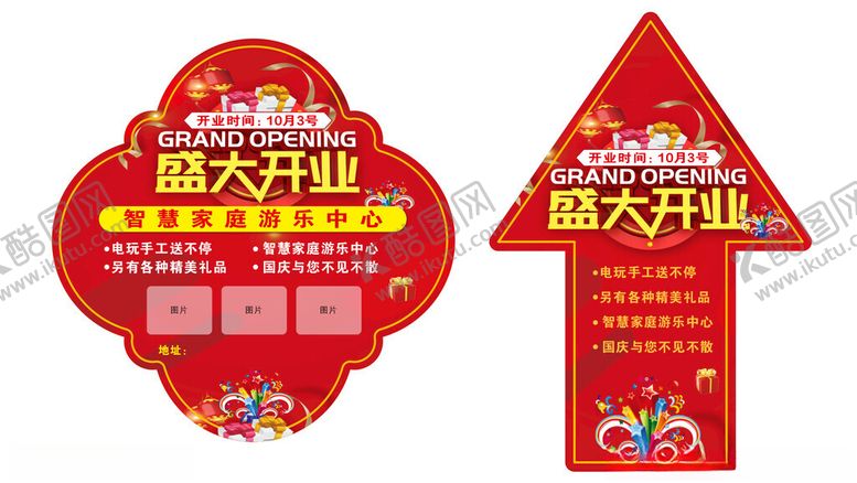 编号：28665601260024371679【酷图网】源文件下载-地贴海报
