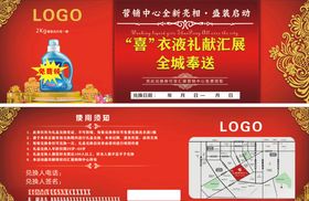 优惠券