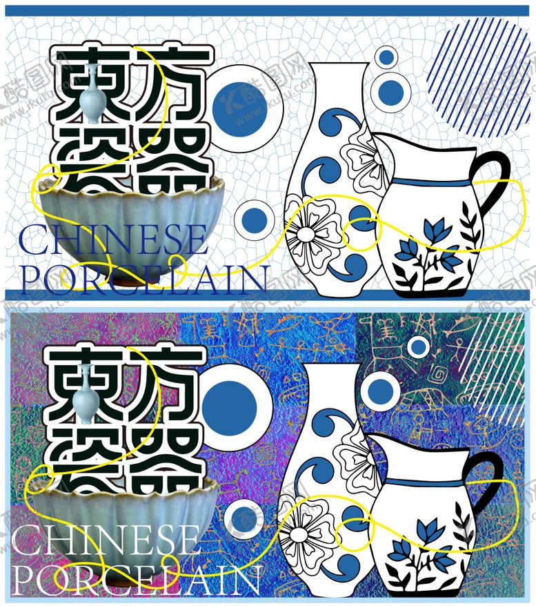 编号：91297909292022271440【酷图网】源文件下载-东方瓷器主KV