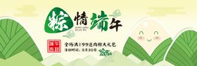 粽情端午