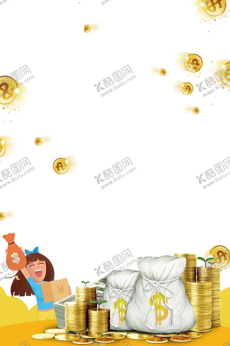 编号：66387909230113212213【酷图网】源文件下载-金融元素