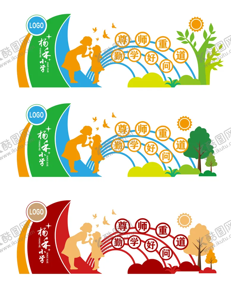 编号：56231009192340461346【酷图网】源文件下载-校园文化墙
