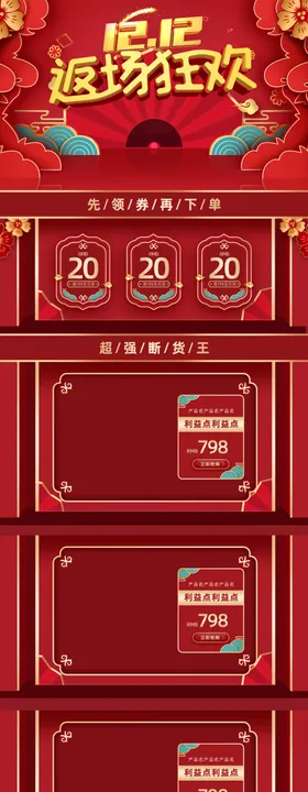 淘宝首页