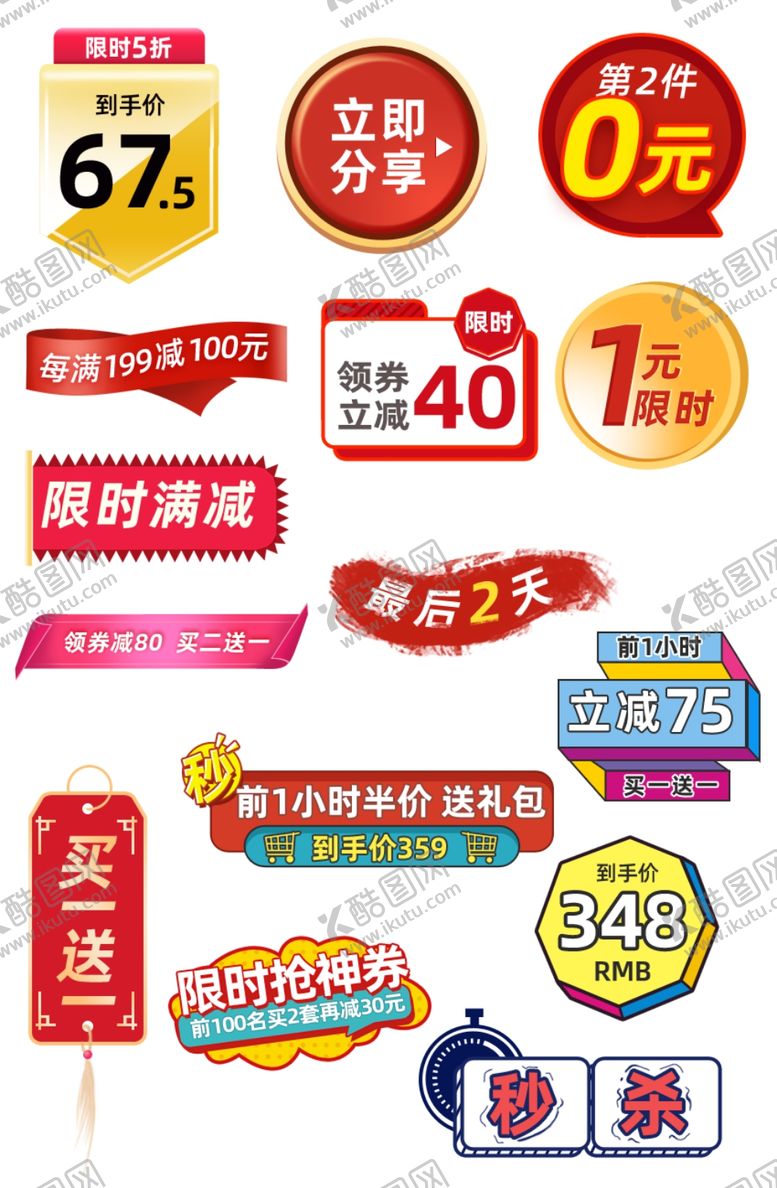 编号：29231109230117088146【酷图网】源文件下载-双11海报