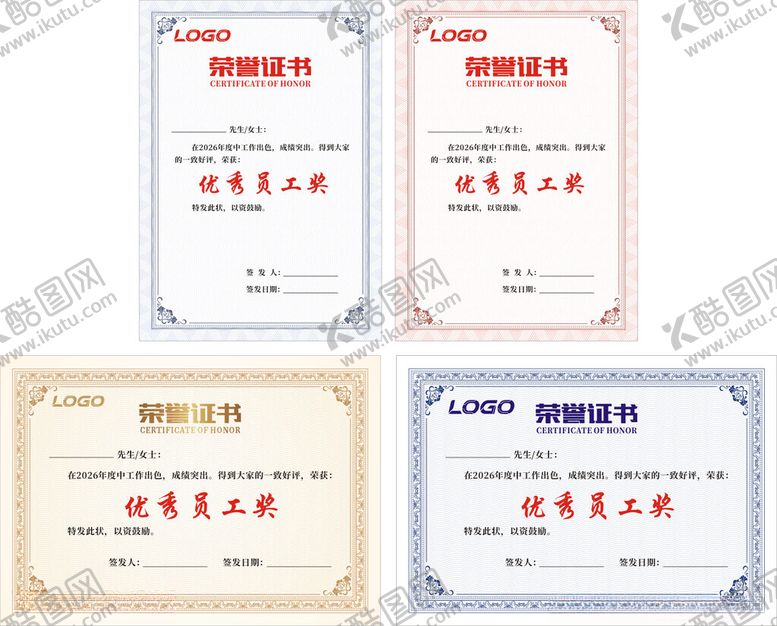 编号：21246204041843427351【酷图网】源文件下载-荣誉证书