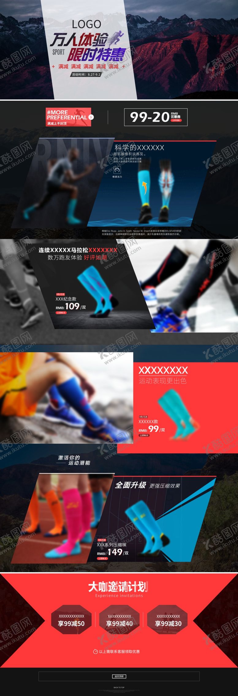 编号：20723209290602589744【酷图网】源文件下载-运动健身