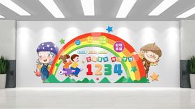 幼儿园文化墙