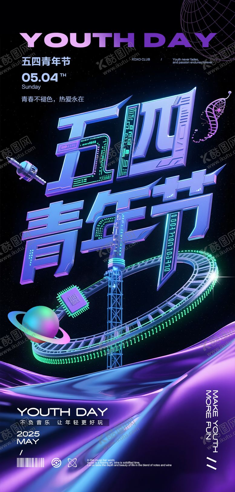 编号：60760805031940421531【酷图网】源文件下载-五四青年节