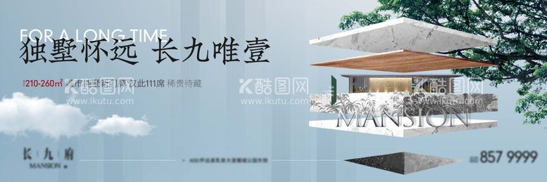 编号：88091611161424088927【酷图网】源文件下载-地产别墅提案主画面