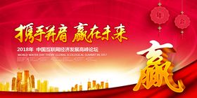 年会赢在2021新背景新晚
