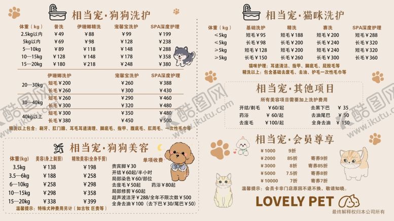 编号：96497504201411402122【酷图网】源文件下载-健身饮食计划表