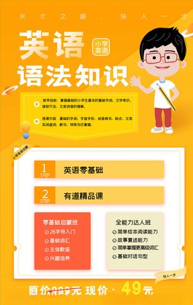英语培训