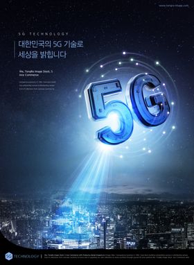 5G时代海报