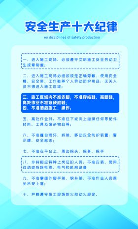 工作制度