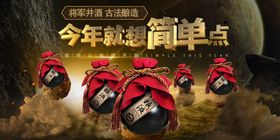红酒白酒轮播图图片