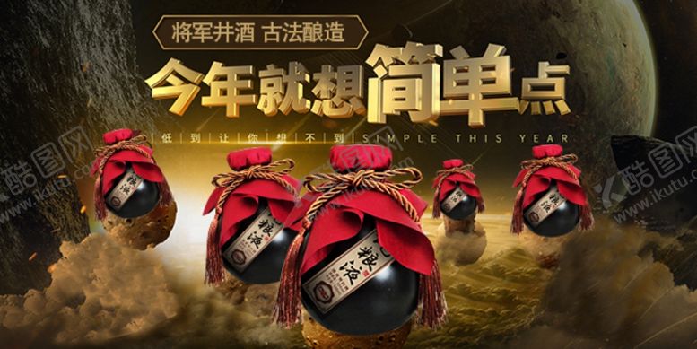编号：22909506290145521739【酷图网】源文件下载-红酒白酒轮播图图片