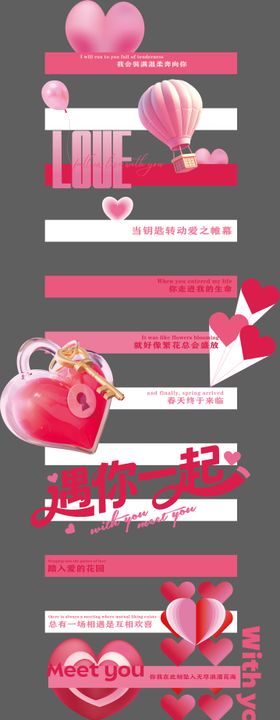 情人节玫瑰斑马线地贴