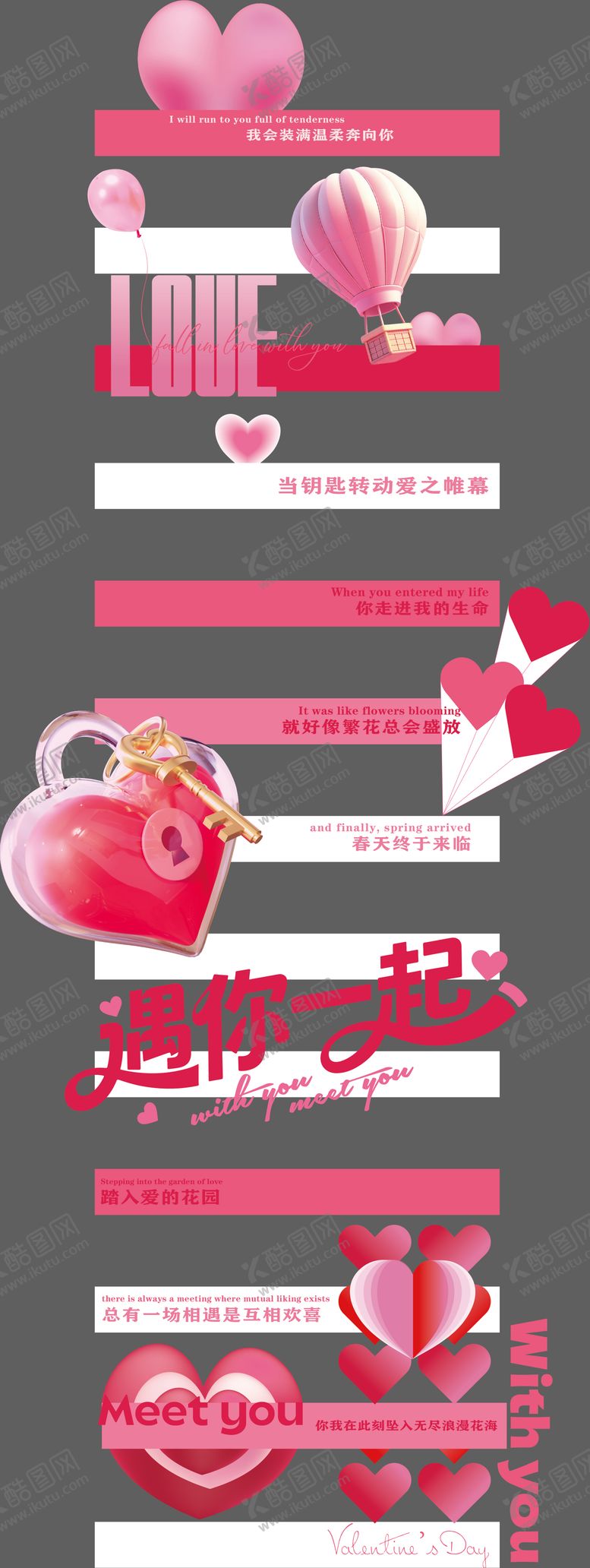 编号：81833010242230342180【酷图网】源文件下载-情人节爱情斑马线地贴