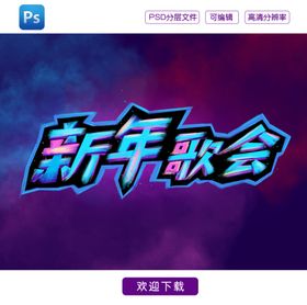 农歌会背景
