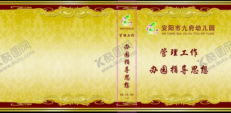 编号：76044106271901217222【酷图网】源文件下载-档案盒封面