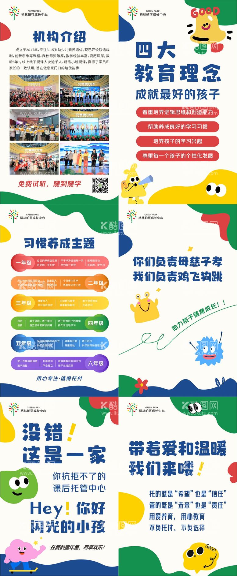 编号：49764703111128523899【酷图网】源文件下载-创意托管中心系列海报