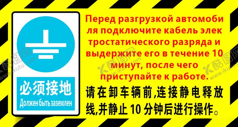 编号：12884812050854312881【酷图网】源文件下载-油库接地接地点